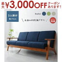 ソファ 3人掛け 木肘 | ソファー 三人掛け 3人 木製 天然木 北欧 シンプル ナチュラル 布地 sofa 3Pソファ ファブリックソファ モダン アームチ...