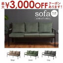 【最大3000円OFFクーポン※お買い物マラソン】ソファ3P / 3人掛けソファ ソファー おしゃれ スチール 黒 ブラック コーデュロイ 肘掛けあり アーム付...