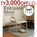【最大3000円OFFクーポン※お買い物マラソン】スツール | 玄関スツール 玄関 おしゃれ 踏み台 傾斜 立ち上がり サポート 傾斜座面 取手 取っ手 靴 脱...