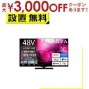 【7/30限定!店内全品ポイント2倍!更にお得なクーポン有】全国設置無料 東芝 有機ELテレビ 48X8900R | REGZA 48V型有機ELテレビ X89...