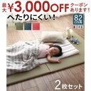 【最大3000円OFFクーポン※スーパーSALE】届いたその日に和空間がつくれる ボード入り頑丈ユニット畳 2枚セット