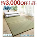 【最大3000円OFFクーポン※スーパーSALE】敷き布団 マットレス 三つ折り畳マット セミダブル
