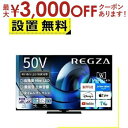 【最大3000円OFFクーポン※お買い物マラソン】全国設置無料 東芝 液晶テレビ 50Z870R | TOSHIBA REGZA 50V型 MiniLED液晶テレビ Z870Rシリーズ(2)
