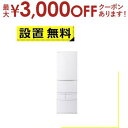【最大3000円OFFクーポン※お買い物マラソン】全国設置無料 東芝 冷蔵庫 GR-Y41GH | TOSHIBA 東芝 冷蔵庫 411L 右開き 5ドア 幅6...