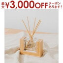 【最大3000円OFFクーポン※お買い物マラソン】リードディフューザー メルシーユー mercyu ルームフレグランス アロマディフューザー インテリアフレグラ...