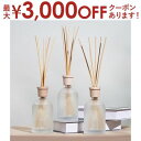 【最大3000円OFFクーポン※お買い物マラソン】倒れてもこぼれにくいリードディフューザー メルシーユー mercyu メルシーユー NordicCollect...