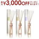 【最大3000円OFFクーポン※お買い物マラソン】ディフューザー ルームフレグランス リードディフューザー メルシーユー mercyu アロマディフューザー ス...