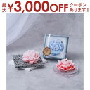 【最大3000円OFFクーポン※お買い物マラソン】アロマキャンドル アロマフラワーキャンドル mercyu メルシーユー フレグランス フローラル リラックスア...