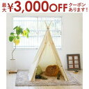 【15日限定★店内全品ポイント2倍&お得なクーポン有】キッズテント 折りたたみ ティピーテント おしゃれ 室内 テント 北欧 女の子 子供 遊び場 ベビー 大人...