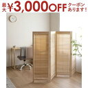 【9/20限定、店内全品PT2倍!最大3000円OFFクーポン有】パーテーション 衝立 4連 高さ135cm 低い 木製 天然木 桐 ブラウン モダン 和風 組立簡単 軽量 自立型 おしゃれ リビング オフィス 間仕切り 目隠し 通気性 デザイン 実用性|詳細画像