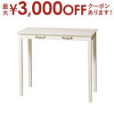 【最大3000円OFFクーポン※スーパーSALE】カウンターテーブル 収納 白 木製 ハイテーブル アンティーク 一人暮らし おしゃれ 北欧 キッチンカウンター...
