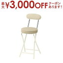 【9/30限定、店内全品PT2倍!最大3000円OFFクーポン有】チェア 折りたたみ イス パイプ椅子 腰掛椅子 スツール チェアー 折り畳み 折畳み 収納 スチールフレーム 持ち運び オフィス リビング 玄関