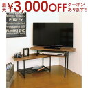 【最大3000円OFFクーポン※お買い物マラソン】スライドTVボード W800?1310×D400×H440mm ブラウン テレビ台 ローボード リビング 家具...