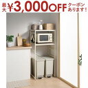 【最大3000円OFFクーポン※スーパーSALE】ごみ箱上ラック キッチンラック ゴミ箱上ラック 幅64 レンジラック レンジボード キッチンボード 収納ラック...