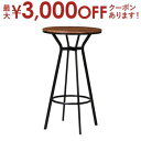 【最大3000円OFFクーポン※お買い物マラソン】ハイテーブル カウンターテーブル 高さ100 幅60 おしゃれ 北欧 ブラウン カフェ ヴィンテージ スチール...