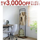 【最大3000円OFFクーポン※お買い物マラソン】コートハンガー 幅50cm スリム 棚付き ハンガーラック スチール 頑丈 ラック スマート コンパクト スリム 棚板付き ポール パイプ ブラック ハンガー シンプル 玄関 おしゃれ 一人暮らし
