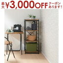 【最大3000円OFFクーポン※スーパーSALE】オープンラック 4段 幅44cm シェルフ 重厚感 棚 木製 ヴィンテージ風 幅44cm 奥行35cm 高さ1...