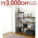 【最大3000円OFFクーポン※スーパーSALE】オープンラック 5段 シェルフ 重厚感 棚 木製 ヴィンテージ風 幅44cm 奥行35cm 高さ145.5cm...