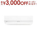 【最大3000円OFFクーポン※お買い物マラソン】【設置なし配送】または【新規設置】のみ 東芝 エアコン RAS-U281DX | TOSHIBA 大清快 U&...