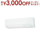 【最大3000円OFFクーポン※お買い物マラソン】【設置なし配送】または【新規設置】のみ 東芝 エアコン RAS-U281X | TOSHIBA 大清快 U-X...