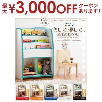 【9/20限定、店内全品PT2倍！最大3000円OFFクーポン有】子供用収納 ソフト素材キッズファニチャーシリーズ おもちゃBOX primero プリメロ レギュラータイプ