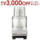 【最大3000円OFFクーポン※お買い物マラソン】クイジナート フードプロセッサー DLC192J | クイジナート フードプロセッサー DLC192J スピー...