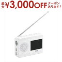 【最大3000円OFFクーポン※お買い物マラソン】ヤザワコーポレーション 手回し充電ワンセグテレビ TV07WH | YAZAWA ポータブルテレビ 3.2イン...
