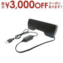 【最大3000円OFFクーポン※お買い物マラソン】ミヨシ USBスピーカー USP-01 | MCO 2WAY スピーカー(2)