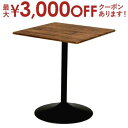 【15日限定★店内全品ポイント2倍&お得なクーポン有】カフェテーブル 角型 W60cm|テーブル 正方形 四角 カフエテーブル 幅60cm ダイニングテーブル サイドテーブル 北欧 木製天板 おしゃれ 食卓テーブル 一人暮らし コーヒーテーブル カフェ おしゃ
