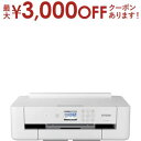 【最大3000円OFFクーポン※お買い物マラソン】送料無料 エプソン インクジェットプリンター PX-S5010 | PXS5010 カラーインクジェットプリンター A3サイズ対応 コンパクト 無線LAN対応