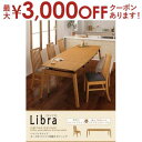 【最大3000円OFFクーポン※お買い物マラソン】ダイニングセット 7点セット (テーブル+チェア6脚) W140-240 | 伸長テーブル 伸縮テーブル スラ...