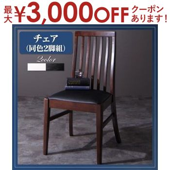 ダイニングチェア 2脚セット | 木製 合成皮革 ダイニング チェア クッション リビングチェア 北欧 ダイニングチェアー 椅子 いす イス 木脚 天然木 おしゃれ ダイニング用 二脚セット シンプル ハイバック ブラック ホワイト