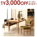 【最大3000円OFFクーポン※お買い物マラソン】ダイニングテーブル W150 テーブル 単品 だけ のみ ダイニング 木製ダイニングテーブル ナチュラル 木製...
