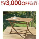 【最大3000円OFFクーポン※スーパーSALE】ダイニングテーブル ガーデンファニチャーダイニング アカシア天然木ガーデンファニチャー テーブル単品 W120