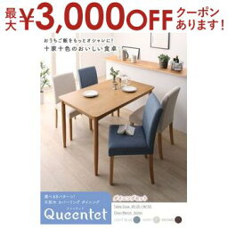 【最大3000円OFFクーポン※お買い物マラソン】ダイニングベンチ 2P 111cm | ベンチ単品 2?3人 2?3人掛け ダイニング リビング ベンチ 椅子 イス チェア 木製 北欧風 北欧 モダン カバーリング 洗える ライトブルー アイボリー ブラウン 天然木