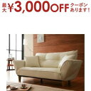 【最大3000円OFFクーポン※お買い物マラソン】ソファベッド ソファマットレス 脚が選べるカウチソファ 木脚 2P 脚8.5cm