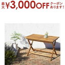 【最大3000円OFFクーポン※スーパーSALE】ガーデンファニチャーダイニングセット チーク天然木 折りたたみ式ベンチタイプガーデンファニチャー テーブル W...