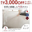【最大3000円OFFクーポン※お買い物マラソン】敷きパッド キング | 今治生まれ 綿100% 洗える ふっくらタオル 贅沢カバーリング 和やか 極上 快眠 ...
