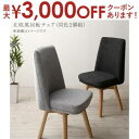 【最大3000円OFFクーポン※お買い物マラソン】送料無料 ダイニングチェア 2脚 | ダイニング 食卓 木製 テーブル 食卓テーブル 北欧 ナチュラル おしゃ...