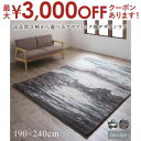 yő3000~OFFN[|}\z O 190~240cm | z͂ĂsȃfUC i 2IׂOtBbNfUCO high quality graphic design rug Ch zbgJ[ybgΉ