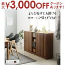 【最大3000円OFFクーポン※お買い物マラソン】引き戸収納 幅45cm 奥行16cm 高さ85cm| カウンター下収納 キッチン収納 引き戸 すき間収納 収納棚 キャビネット シェルフ 絵本棚 薄型 幅木よけ加工 大容量 棚 木製 収納 ラック ホワイト ブラ