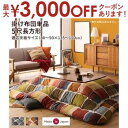 \24H限定!割引クーポン有★8/1はワンダフルデー/こたつ掛け布団 90×150 | こたつ布団 コタツ布団 こたつ用掛け布団 遊び心 ユーモア モザイク調の...