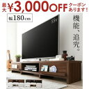 【最大3000円OFFクーポン※お買い物マラソン】テレビボード 分割ローボード 幅180 高さ30 | テレビ台 ローボード 収納 テレビ周り AV機器収納 す...
