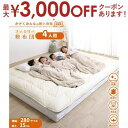 【最大3000円OFFクーポン※お買い物マラソン】マットレス ワイドキング ファミリー 大きい 大きいサイズ 子供 家族 5人 4人 3人 布団 敷き布団 敷布団 収納 3つ折り 三つ折り 折りたたみ 極厚 マットレスセット 幅280cm 厚さ15cm(3)