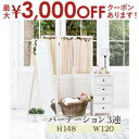 【7/30限定!店内全品ポイント2倍!更にお得なクーポン有】パーテーション ギャザーカーテン パーテーション ギャザーカーテン 間仕切り カーテン付きパーテーシ...