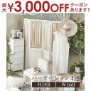 【7/30限定!店内全品ポイント2倍!更にお得なクーポン有】パーテーション ギャザーカーテン パーテーション ギャザーカーテン 間仕切り カーテン付きパーテーシ...