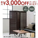 【7/30限定!店内全品ポイント2倍!更にお得なクーポン有】ルーバーパーテーション3連-MS-アジャスター付き 45×151cm×3連