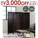 【7/30限定!店内全品ポイント2倍!更にお得なクーポン有】ルーバーパーテーション4連 ルーバー パーテーション 4連 おすすめ 間仕切り 折りたたみ 自立式 ...
