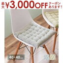 【最大3000円OFFクーポン※お買い物マラソン】インド綿シートクッション アルト シートクッション インド綿 クッション 綿素材 座布団 家具 インテリア 室...