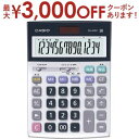 【最大3000円OFFクーポン※お買い物マラソン】カシオ 電卓 DS-40DC | CASIO 電卓